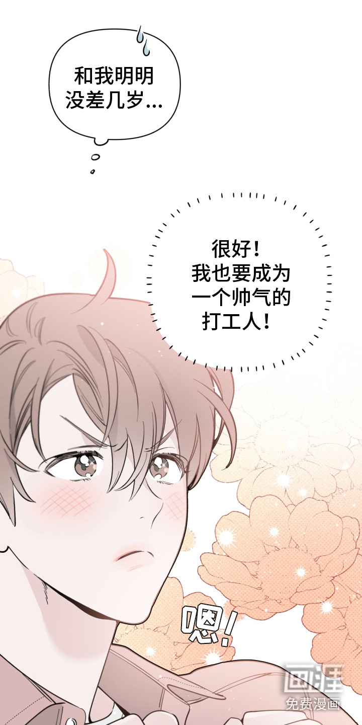第6话5
