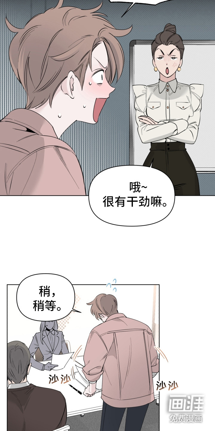 第5话8