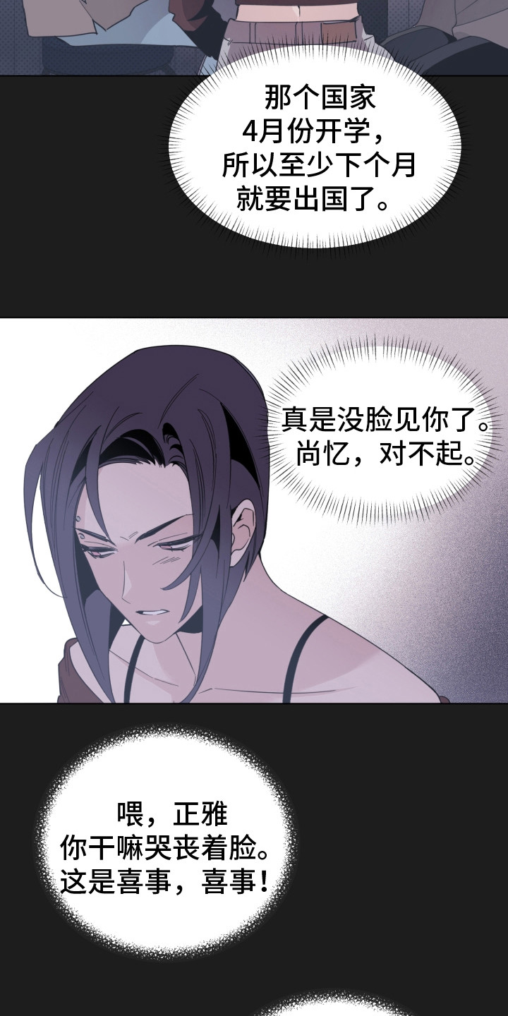 第3话7