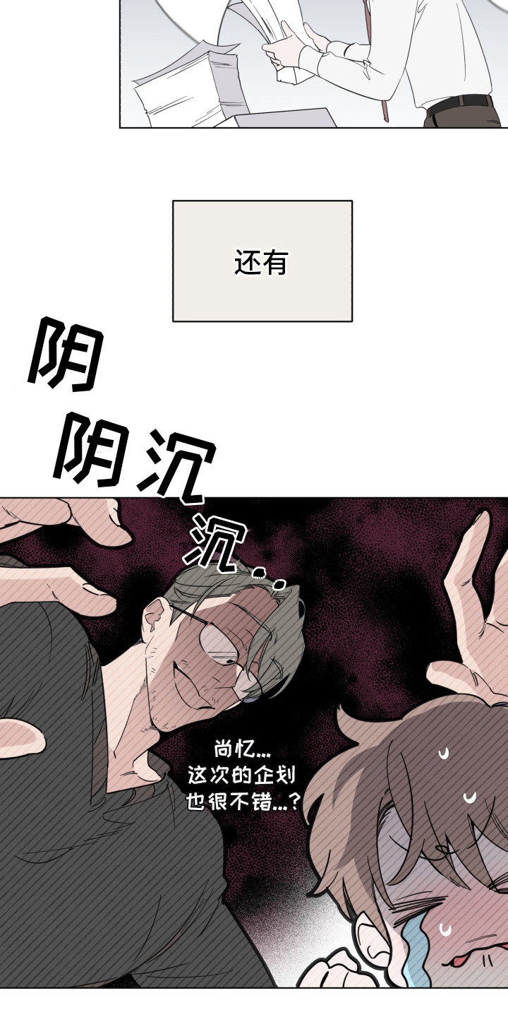 第2话13