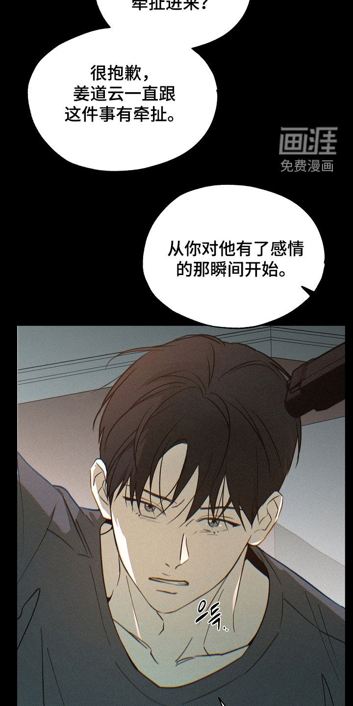 第71话16