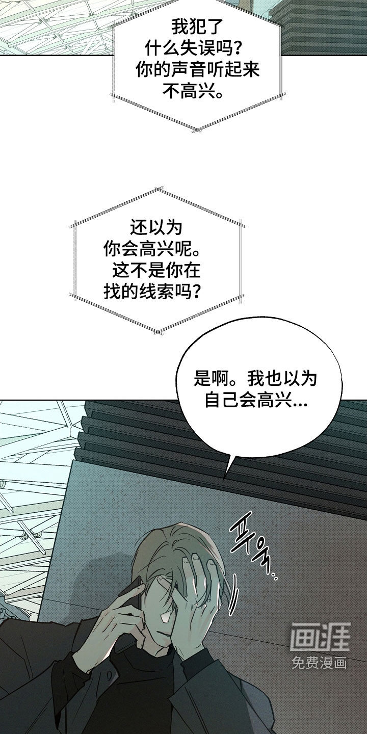 第68话9