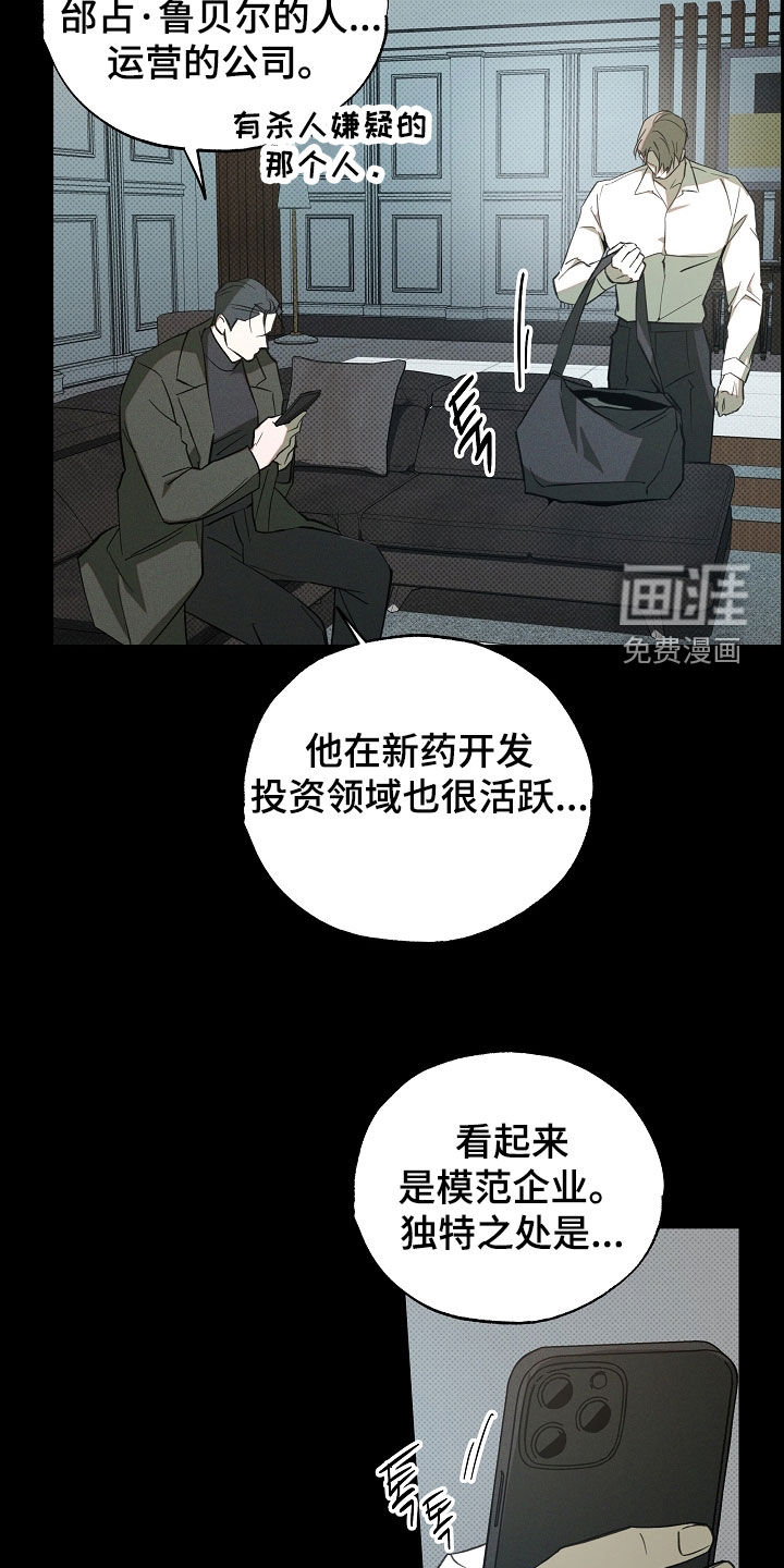 第67话13
