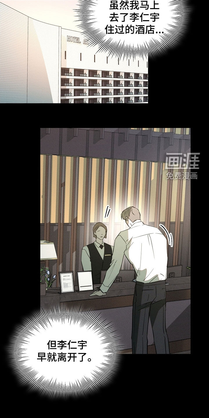 第67话8