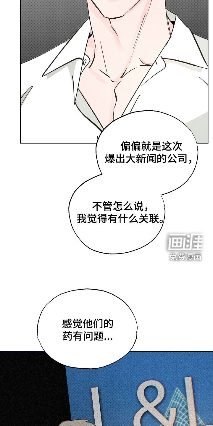 第66话5