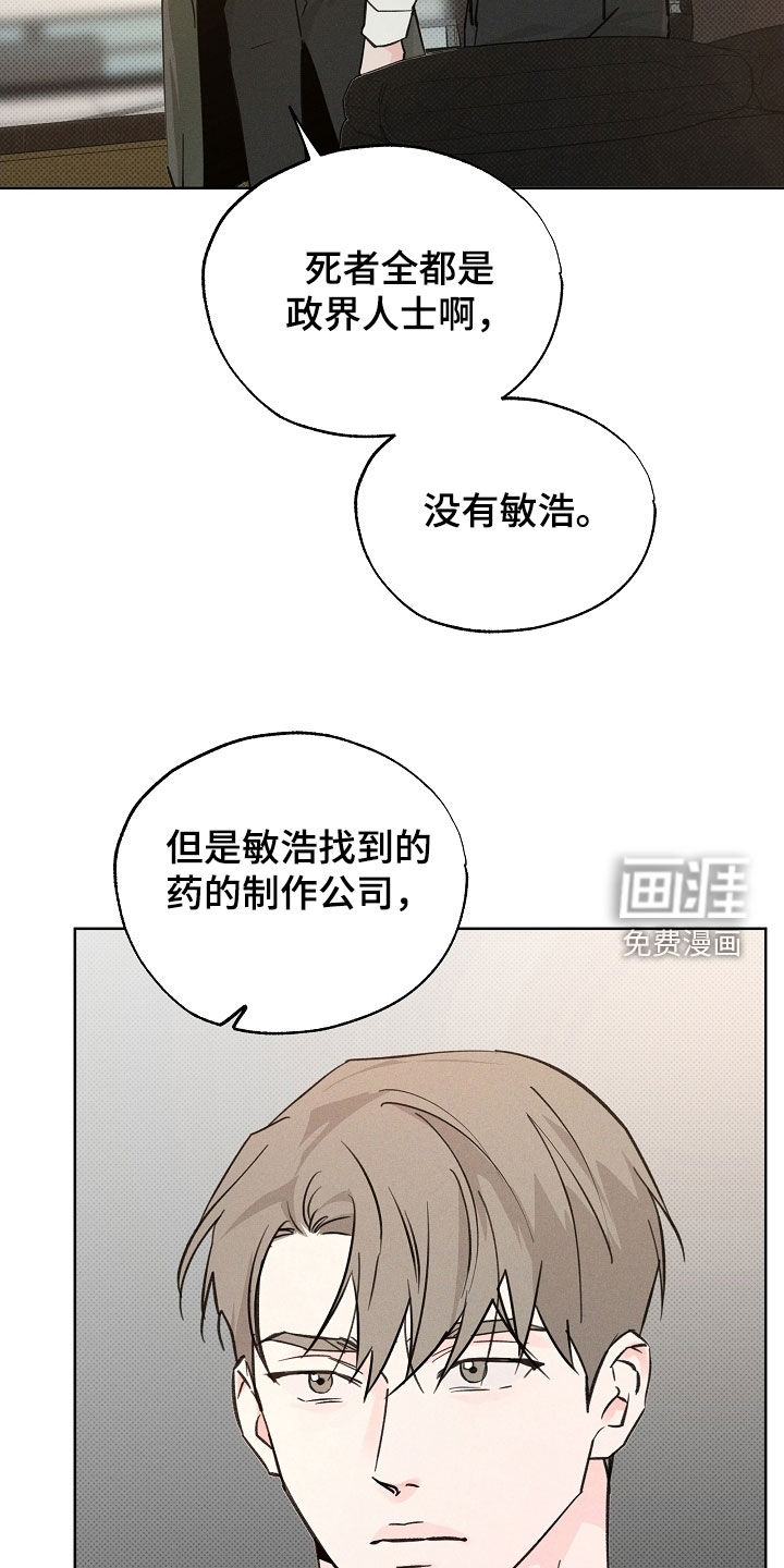 第66话4