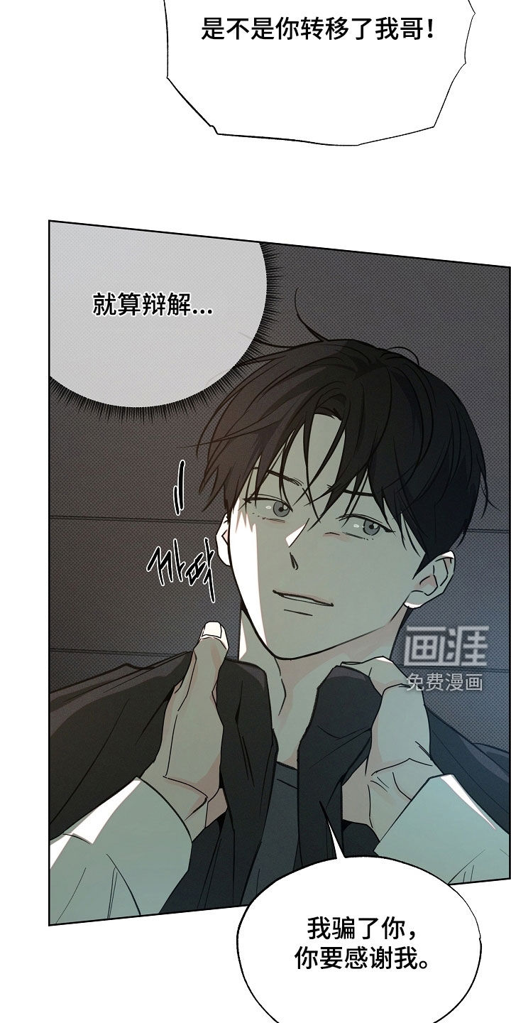 第64话8