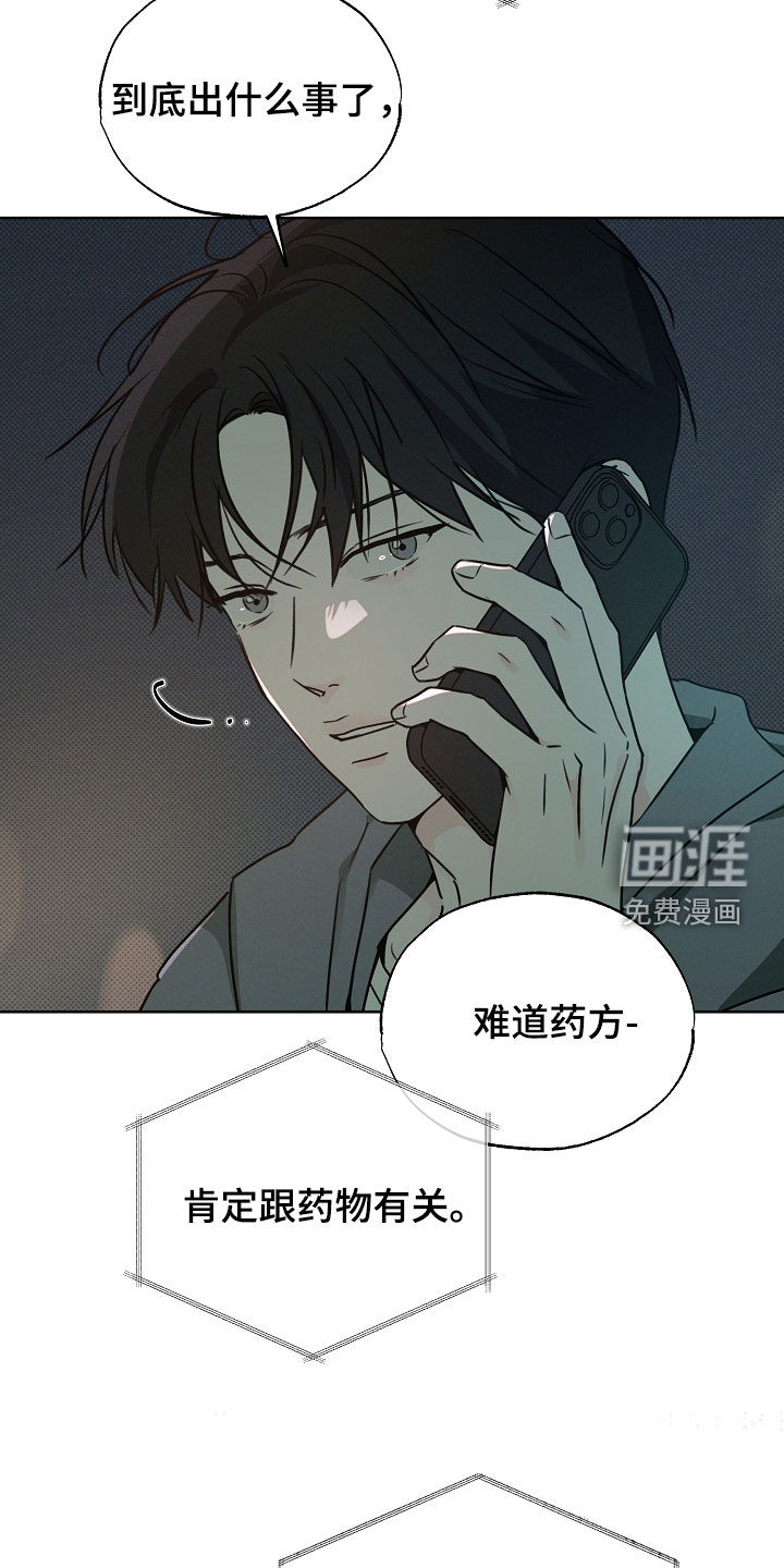 第61话13