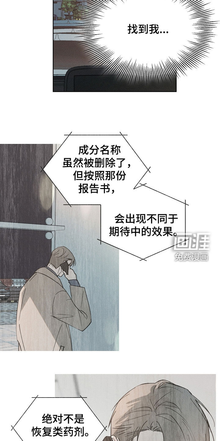 第61话8