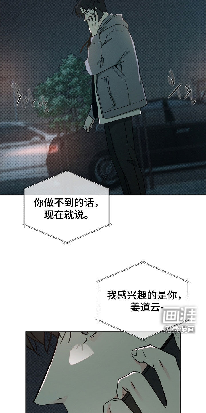 第61话18