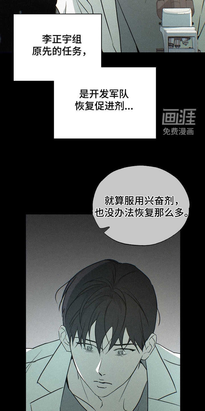 第59话9