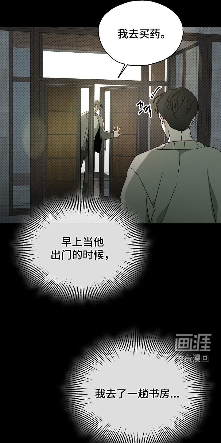 第58话8