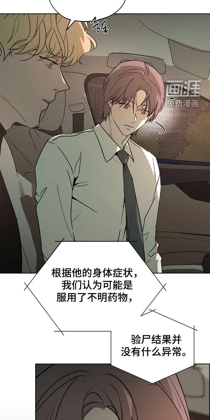 第53话6