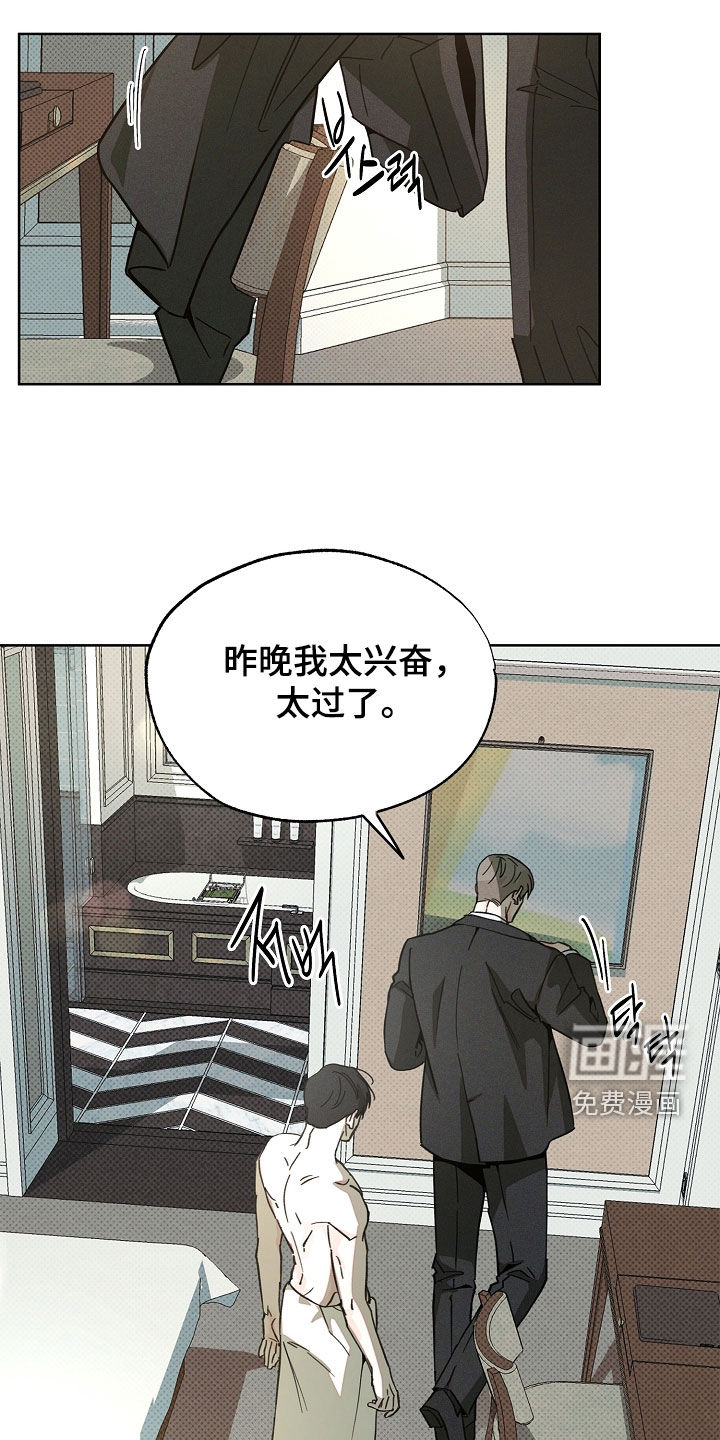 第49话11