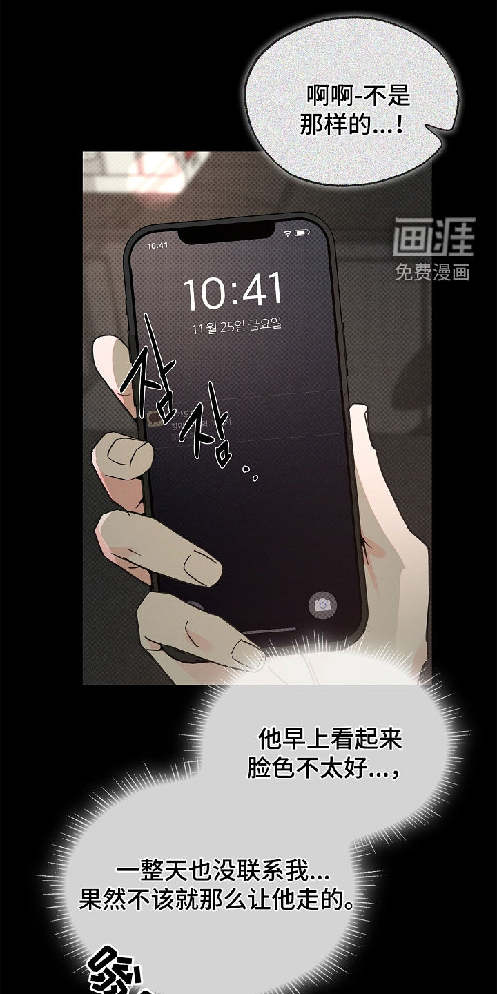 第48话4