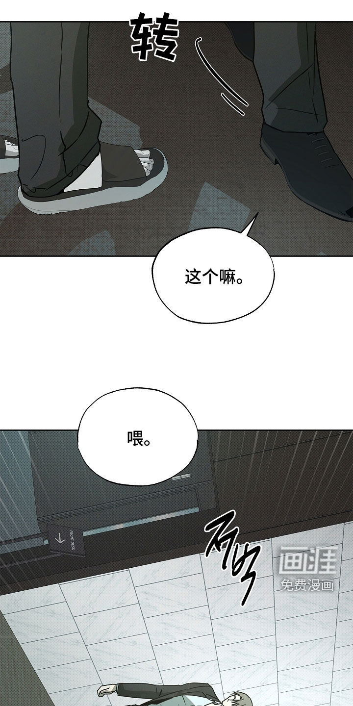 第46话8