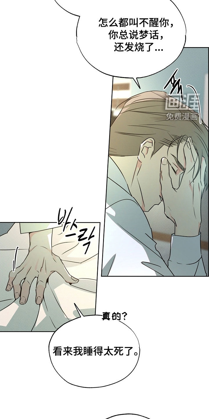 第43话3