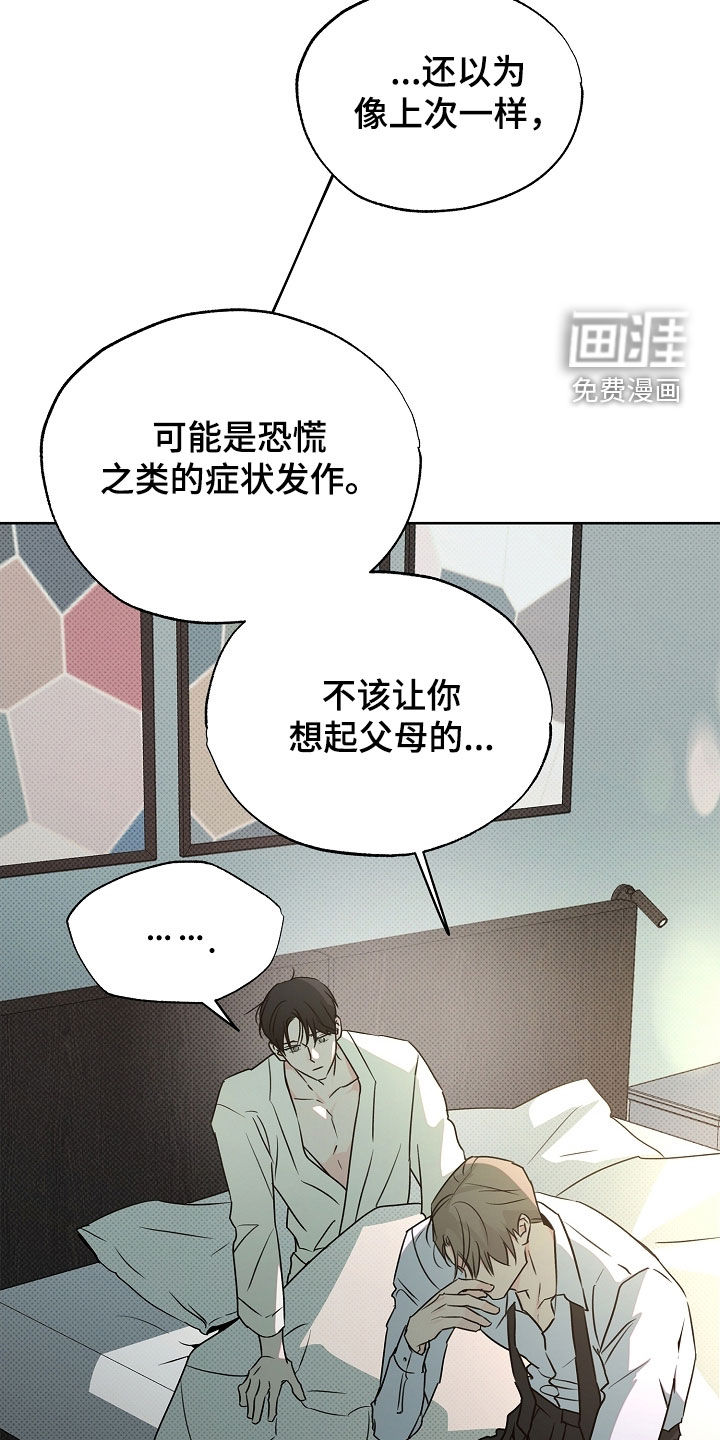 第43话4