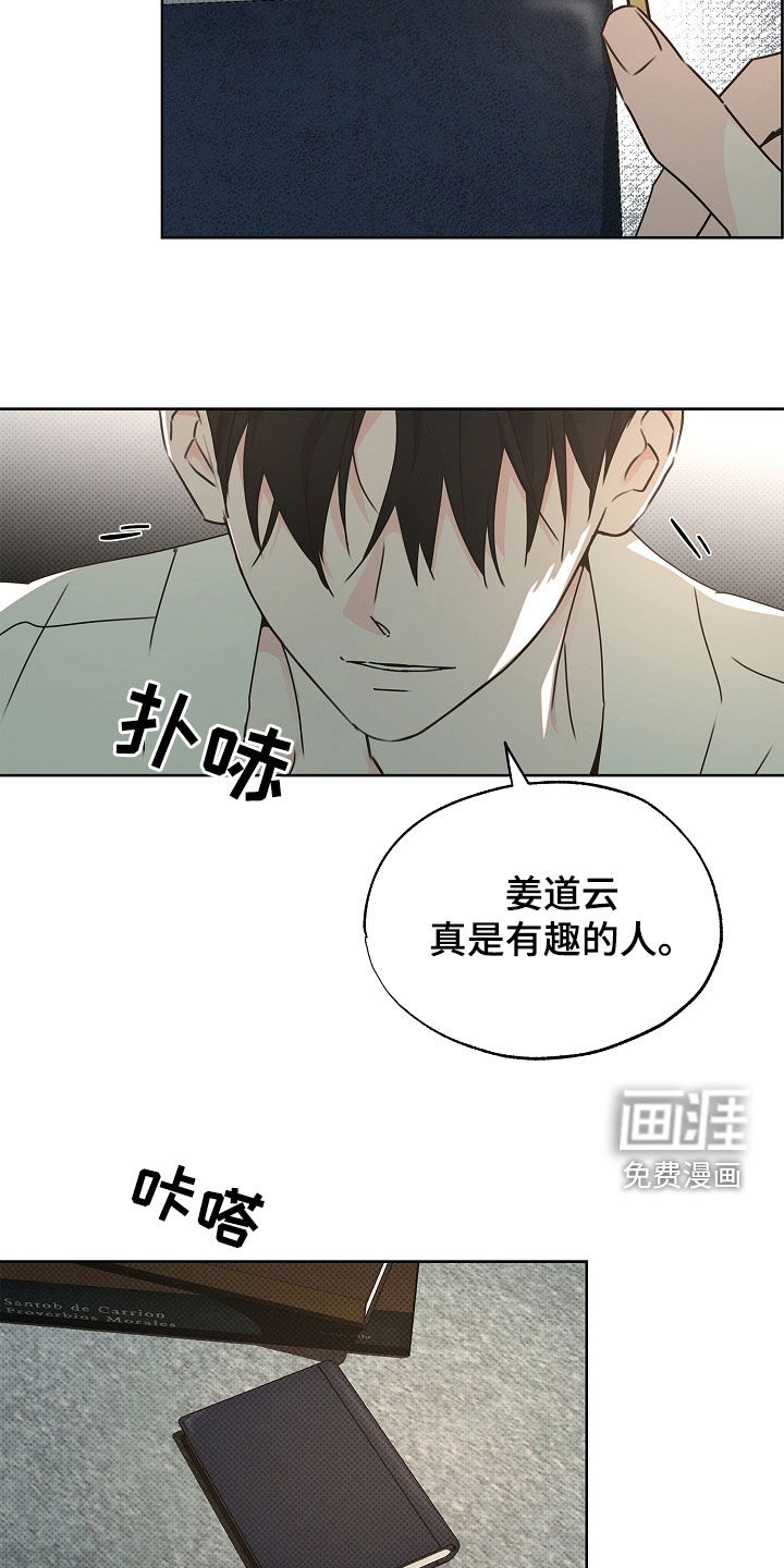 第39话4