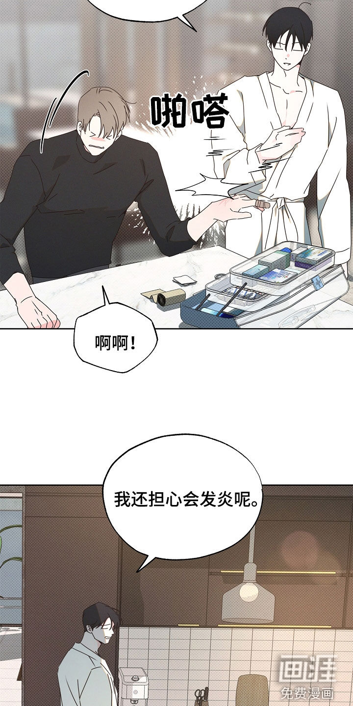 第37话8