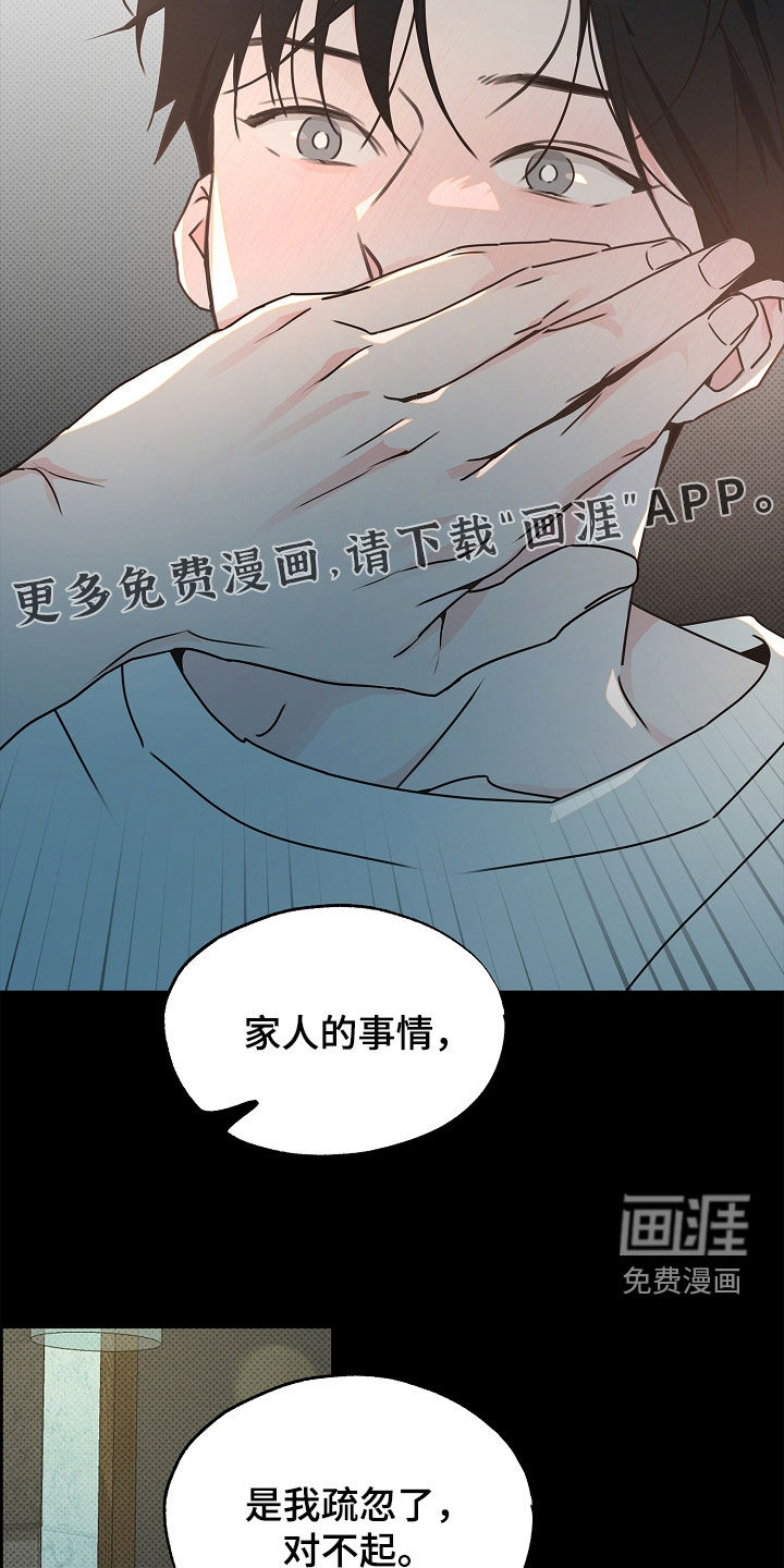 第36话6