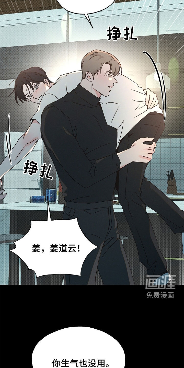 第36话8