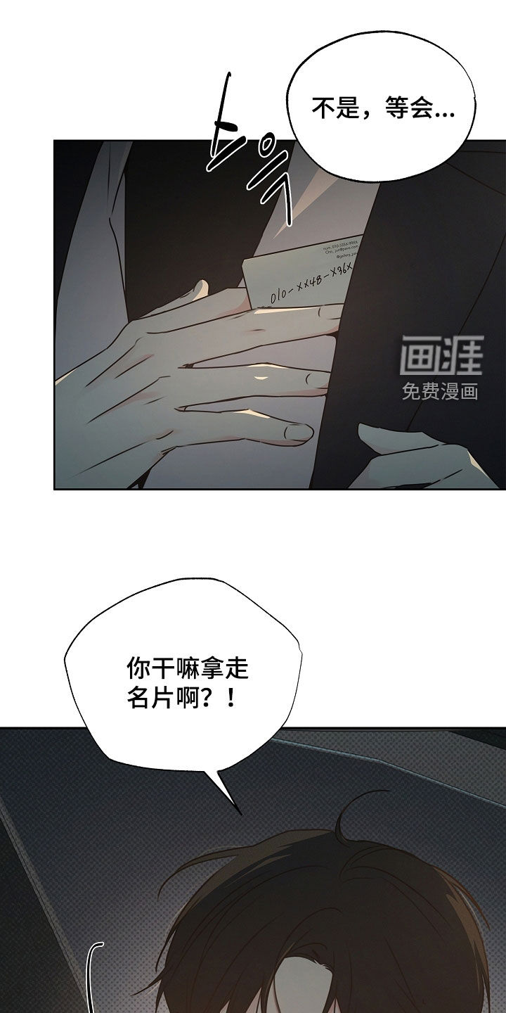 第33话7