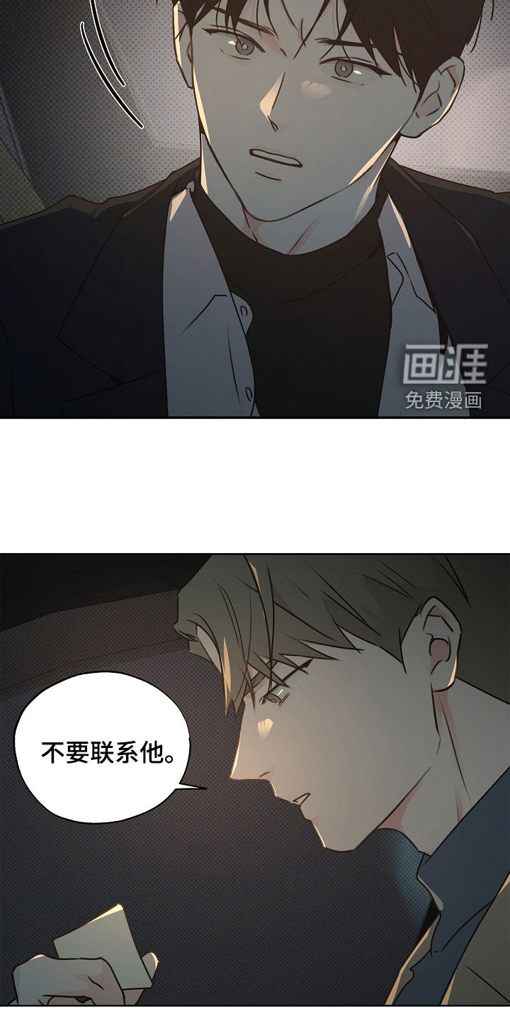 第33话8