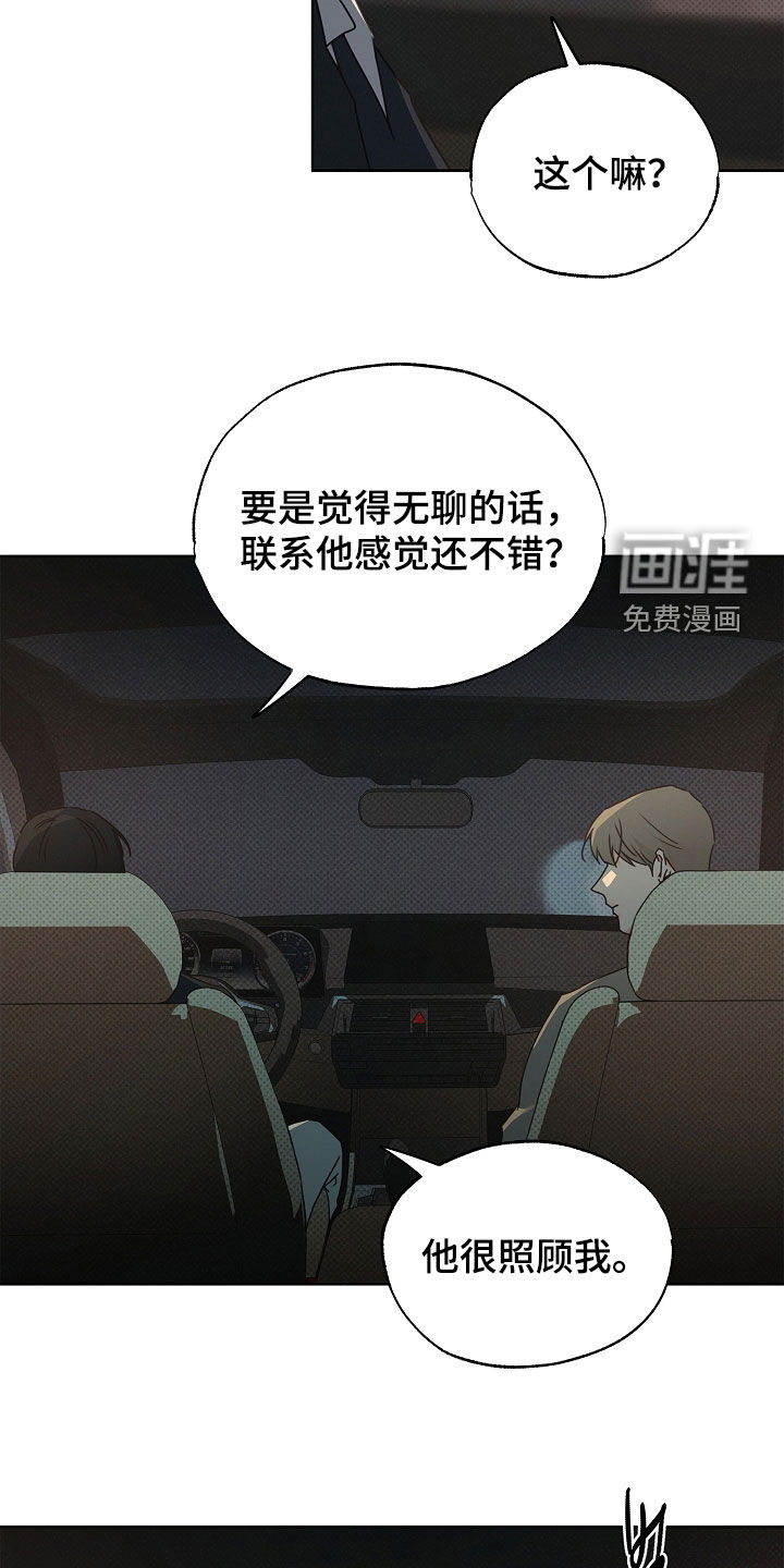 第33话4