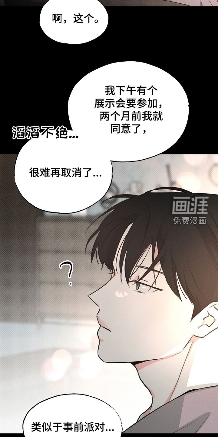 第28话7