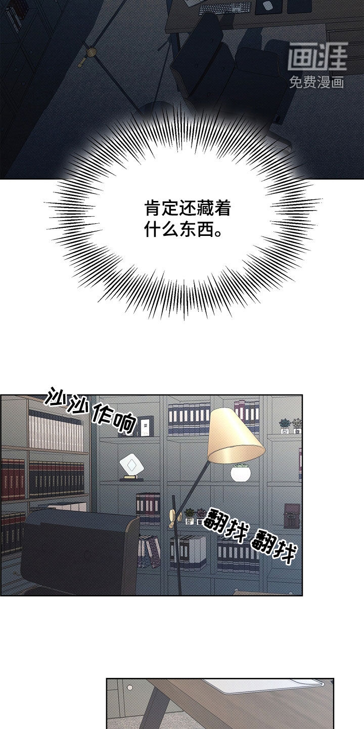 第26话8