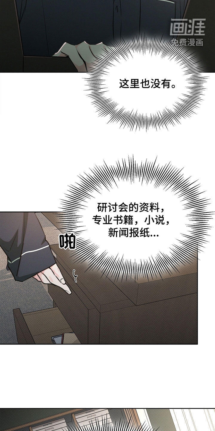 第26话10