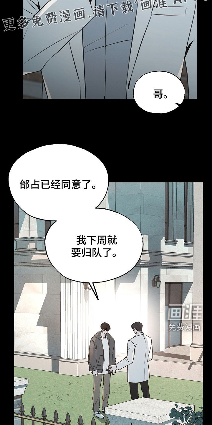 第25话5