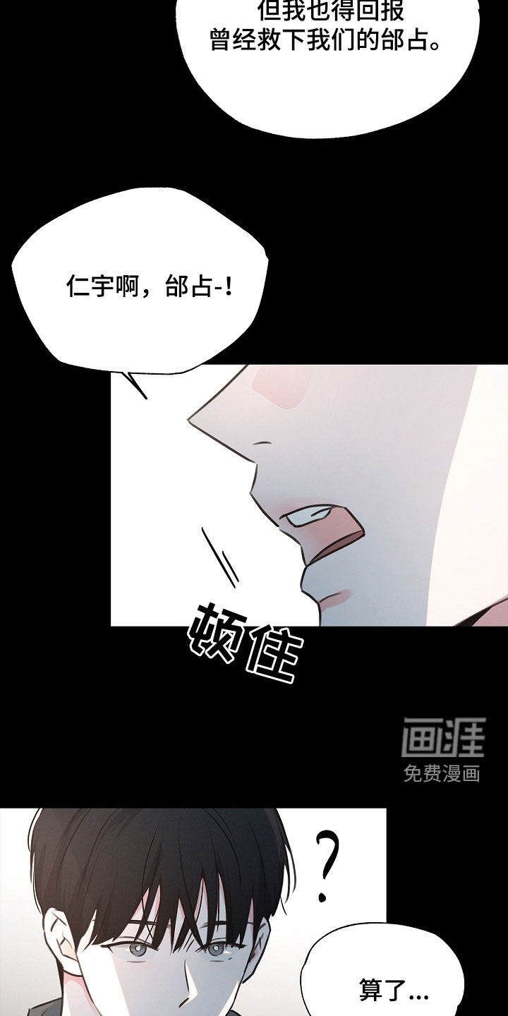第25话8