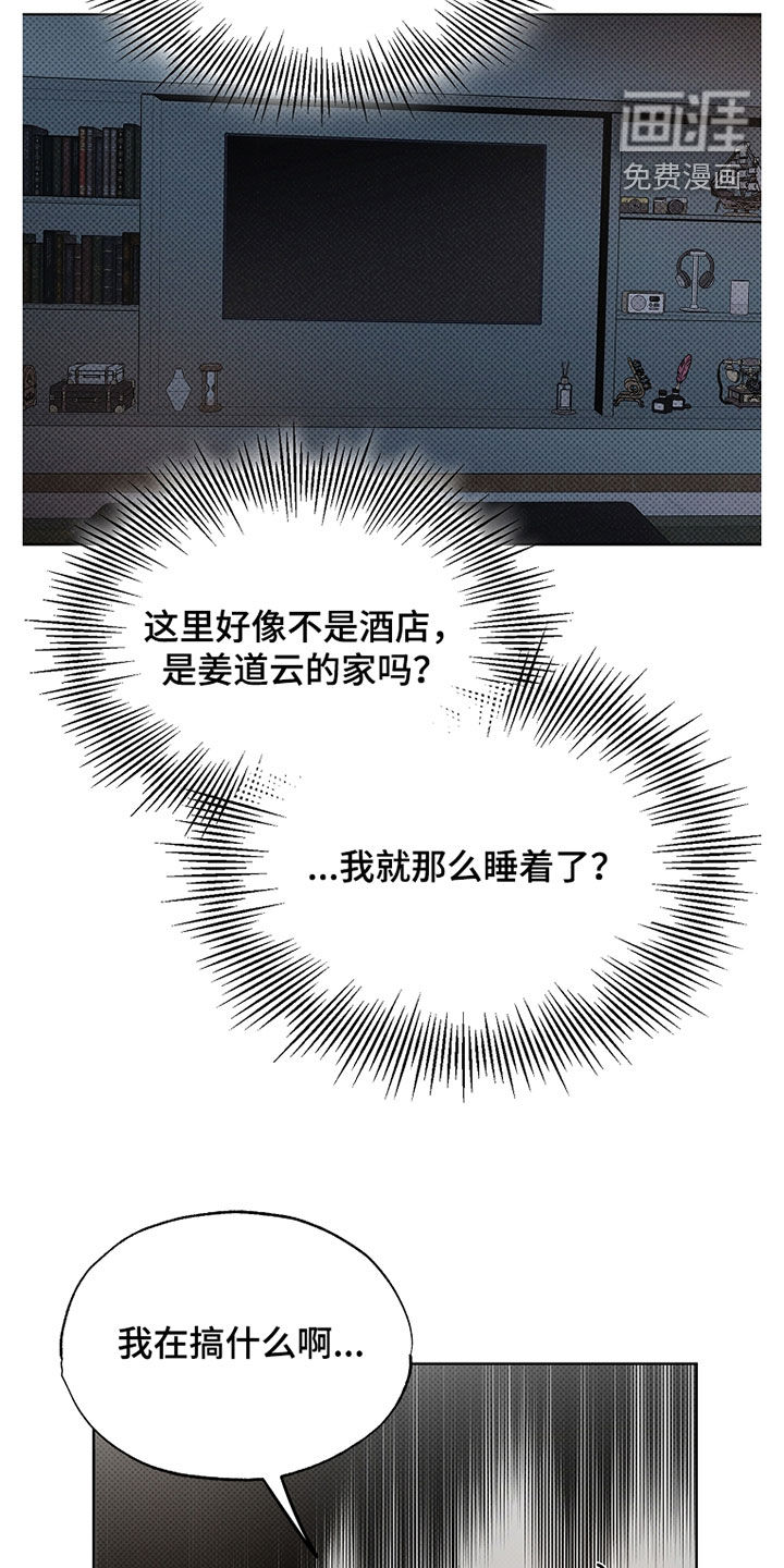第23话19