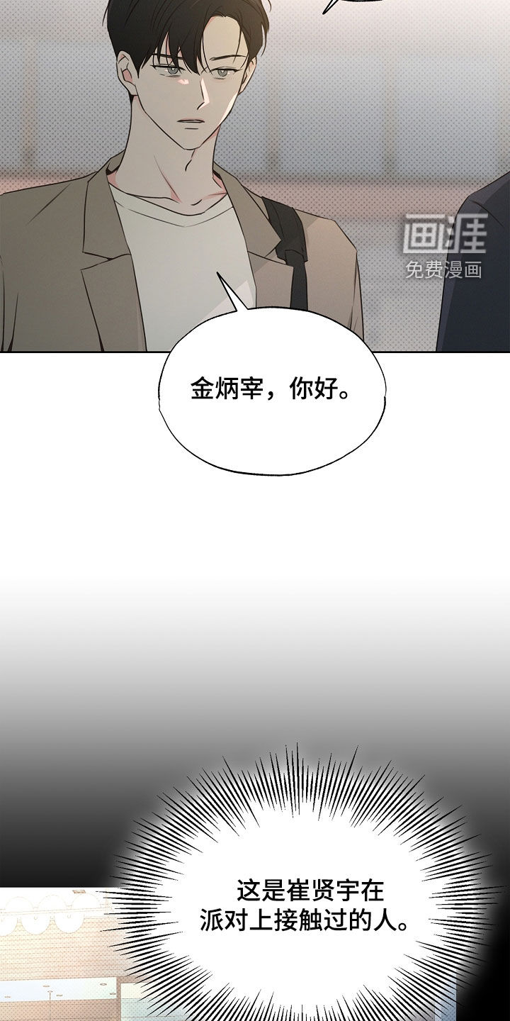 第20话10