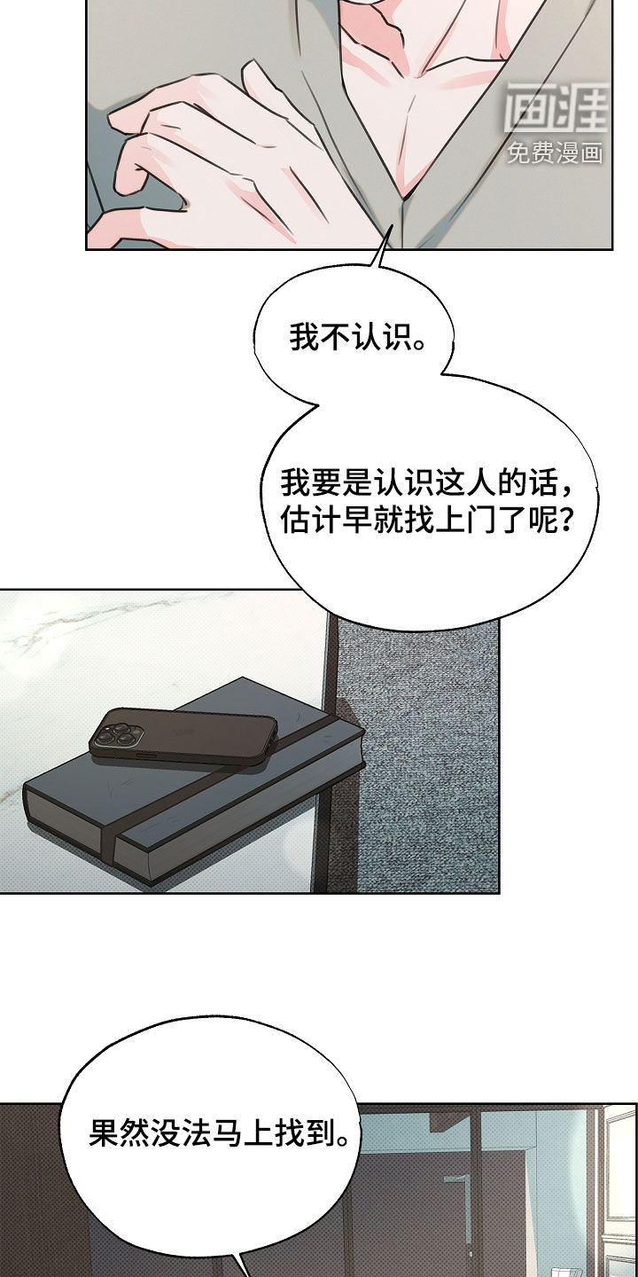 第17话6