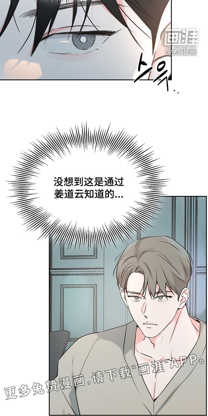 第17话3