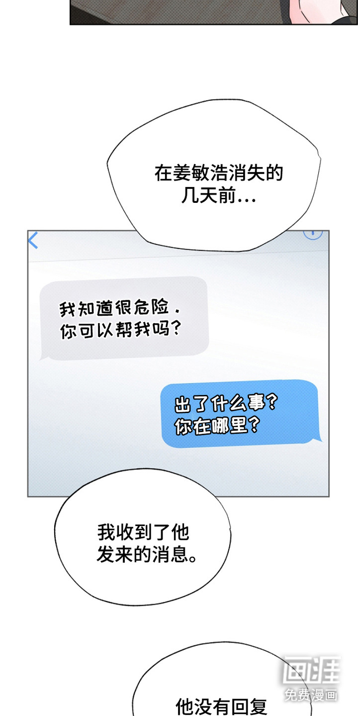 第13话19