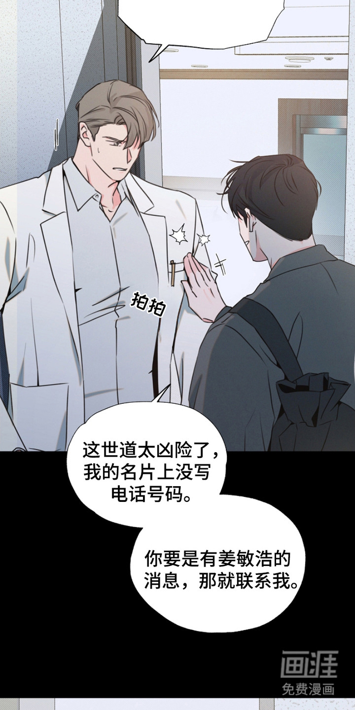 第5话5