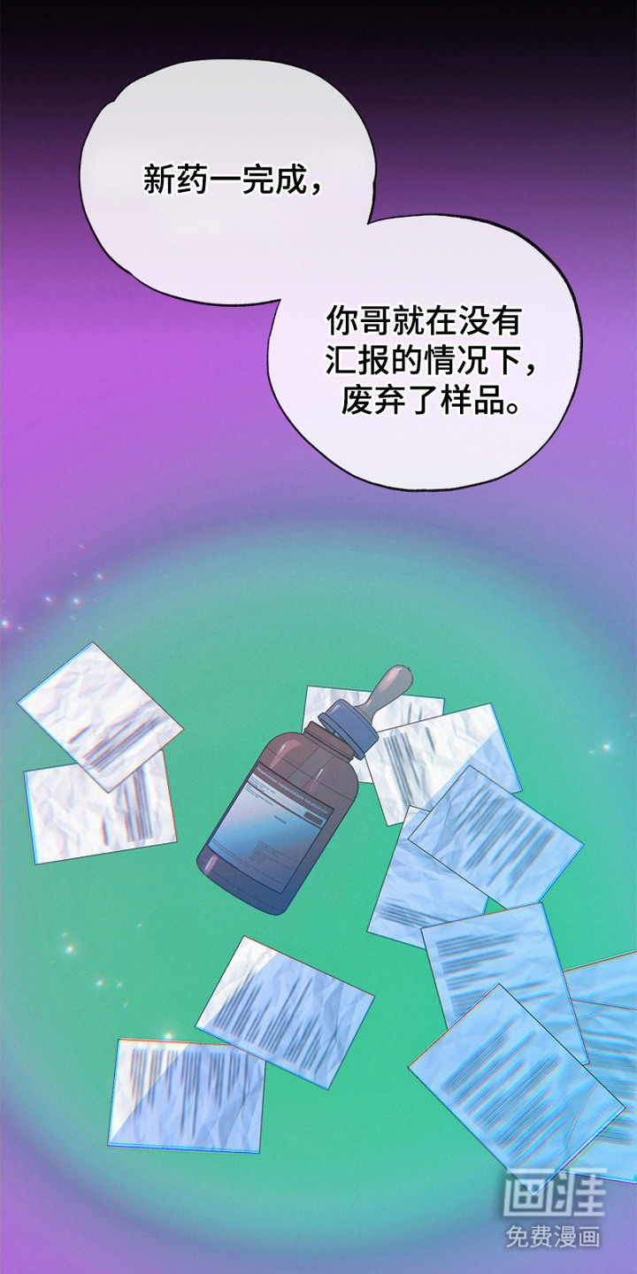 第2话20