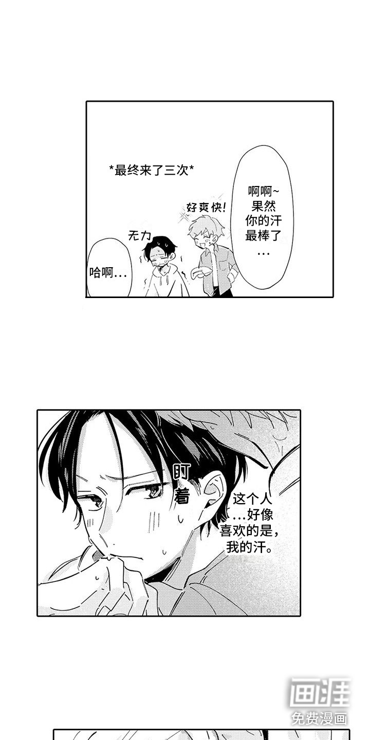 第20话9