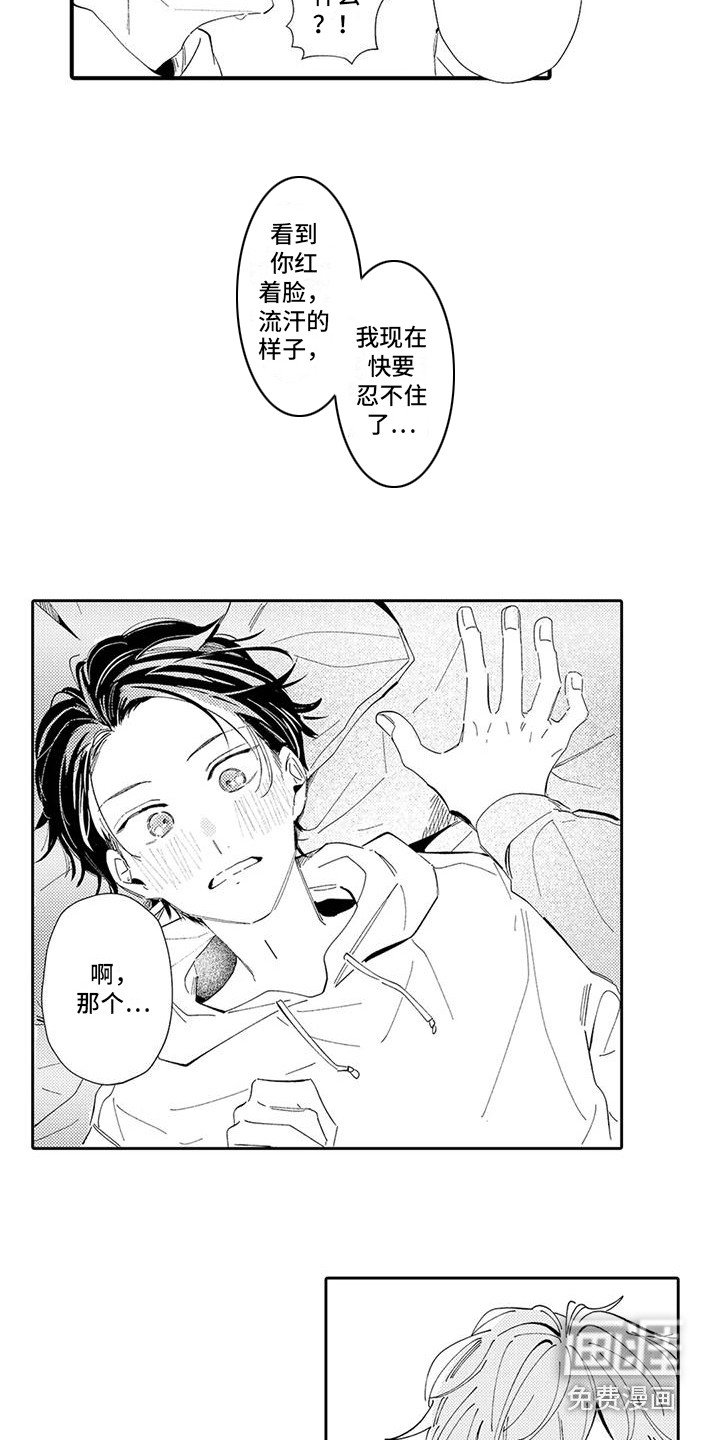 第20话3