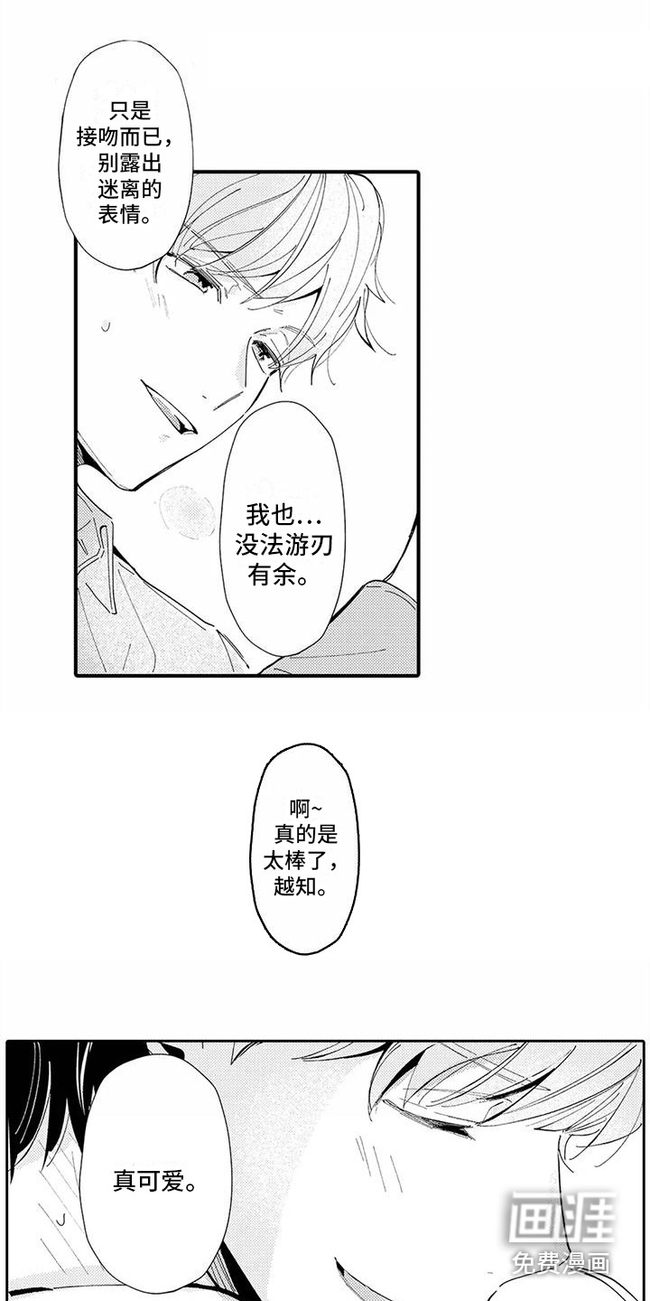 第20话7