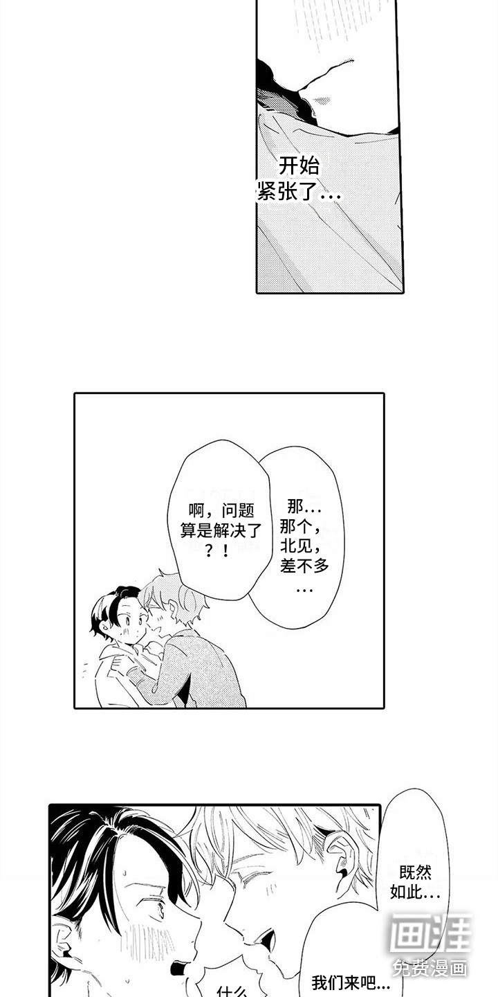 第20话2