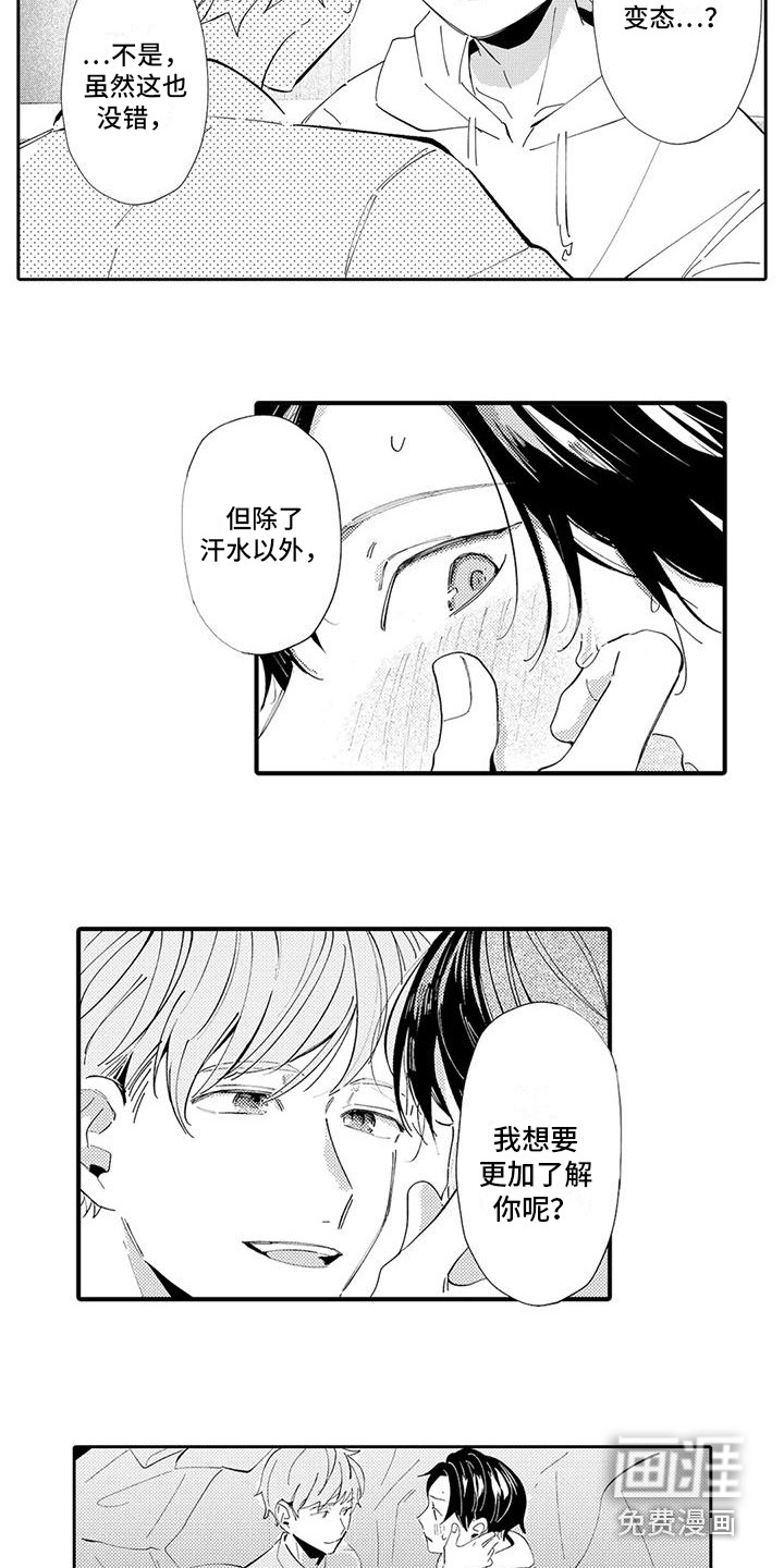 第19话11