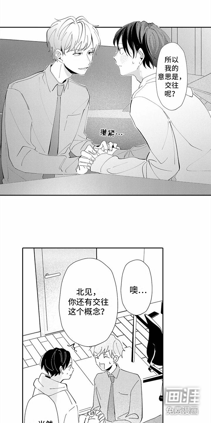 第19话9