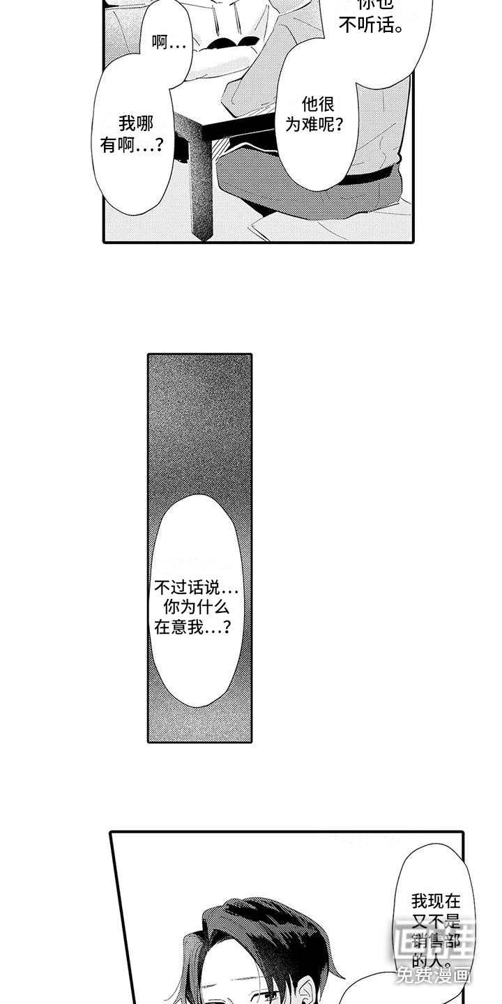 第18话6