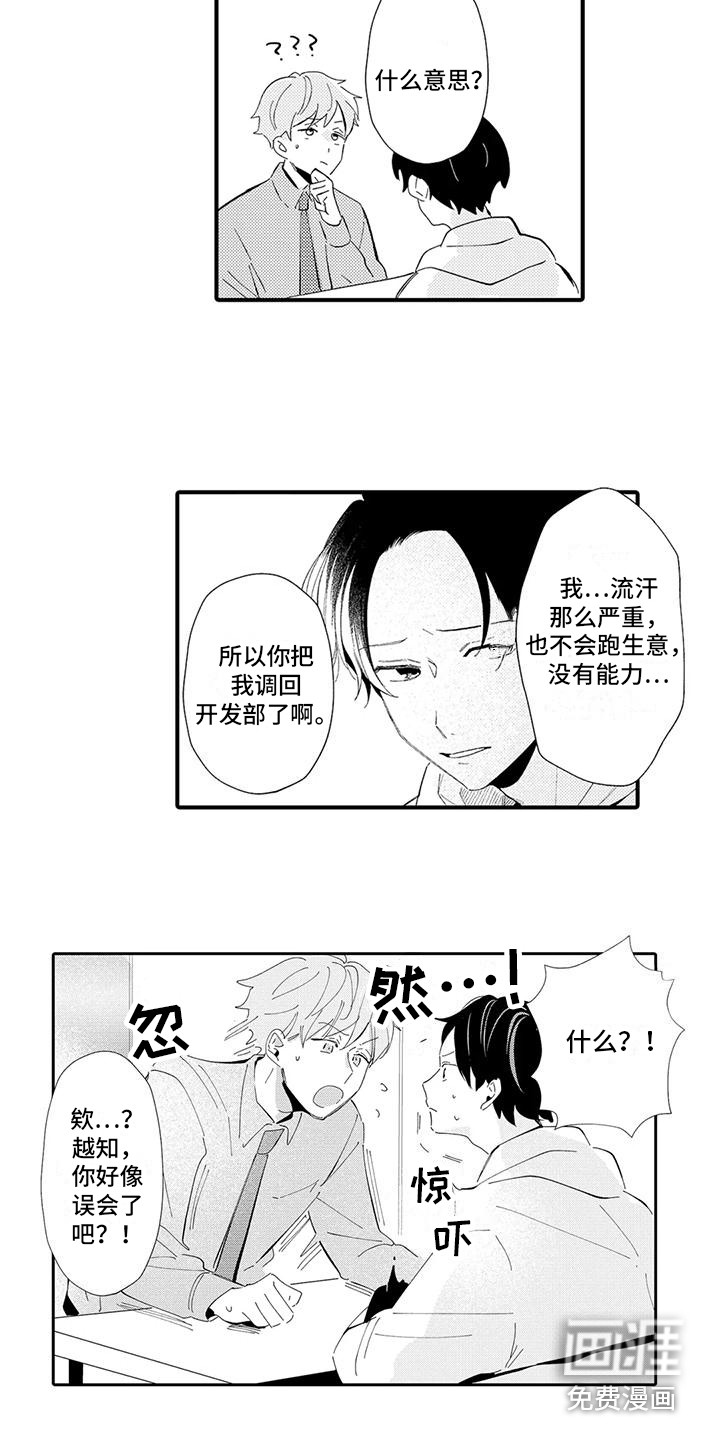 第18话8