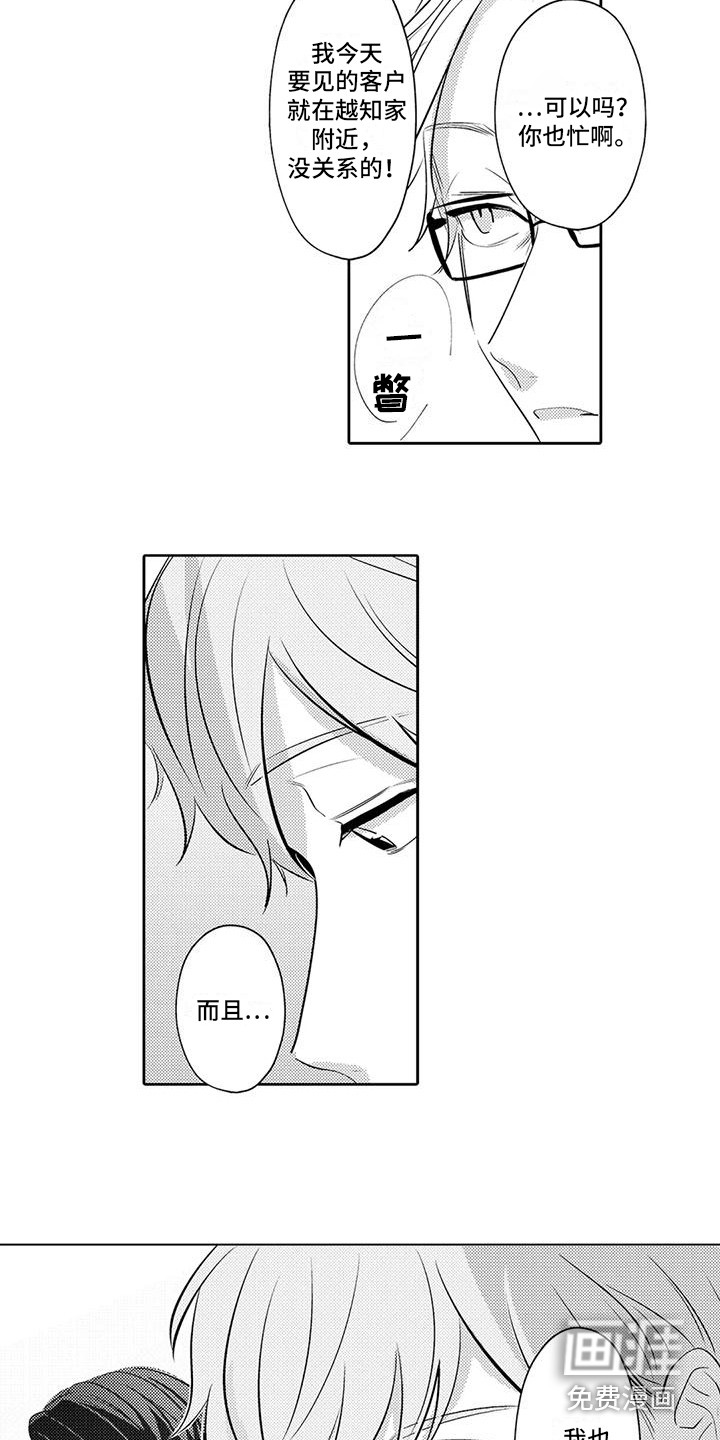 第17话12